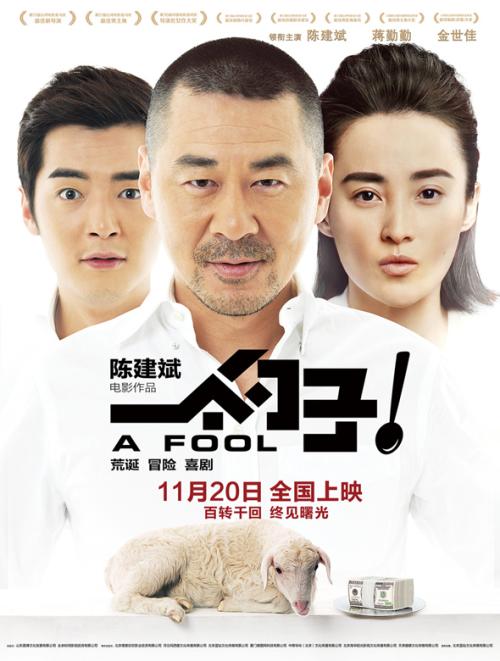 西北农林科技大学学位证样本